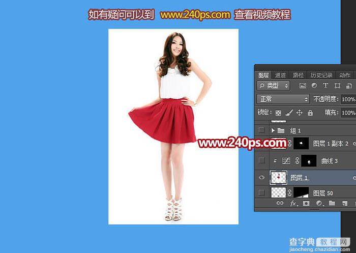 Photoshop为美女制作出红色喷溅油墨裙子5