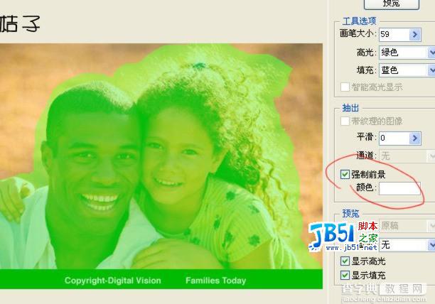 很简单的两种PS抠图方法3