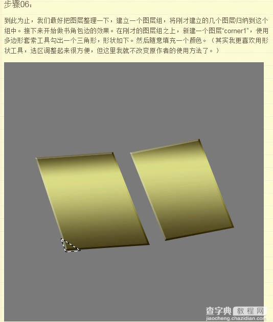 Photoshop将制作出一本非常逼真的棕色古书12