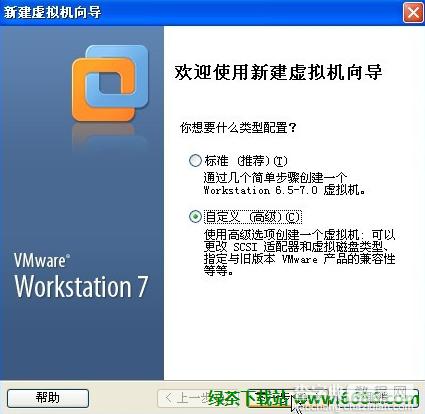在VMware虚拟机中安装中文版Win7系统详细教程 附虚拟机下载2