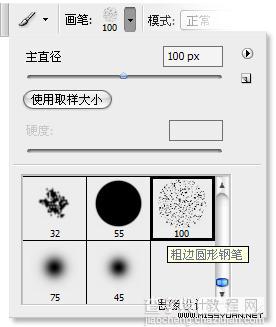 利用画笔工具轻松制作墨迹效果4