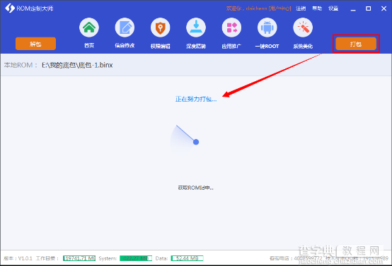 【手把手教你制作ROM】ROM解包、修改、封包工具和教程15