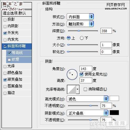 photoshop 硬币的金属感5