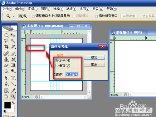 PS制作逼真的碧翠玉环教程4