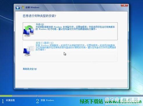 在VMware虚拟机中安装中文版Win7系统详细教程 附虚拟机下载19