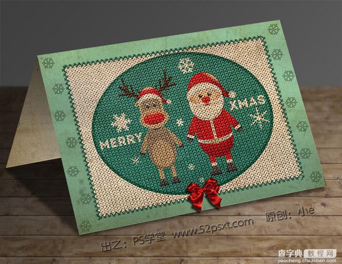 Photoshop打造出逼真的古典针织风格圣诞贺卡1