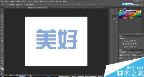 Photoshop把图案叠加到文字上方法介绍1