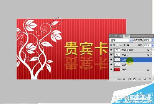 Photoshop CS6设计一个健身房VIP会员卡14