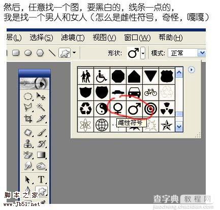 Photoshop 一个漂亮的金属质感图标3