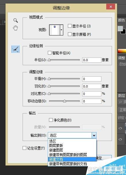 利用ps把图片上的某个东西抠出来7