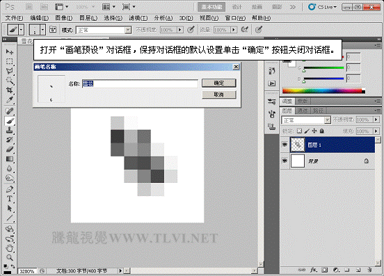 Photoshop CS5点状形态画笔打造炫彩雪花4