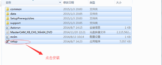 Mastercam X8 64位中文版安装及破解图文教程(附下载)3