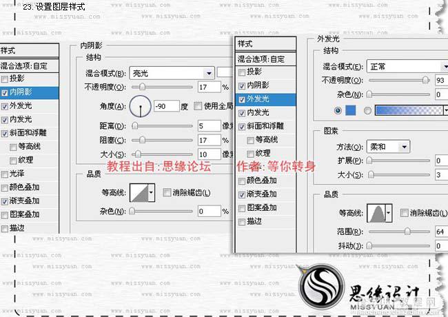 Photoshop 一个漂亮的紫色面具24