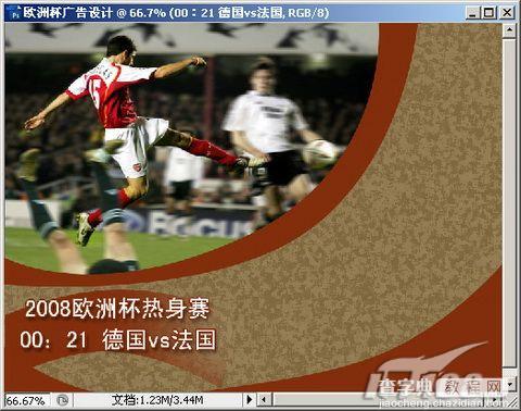 Photoshop CS3 简单制作2008欧洲杯海报9