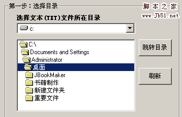 jar格式电子书制作工具 JBookMaker 图文教程10