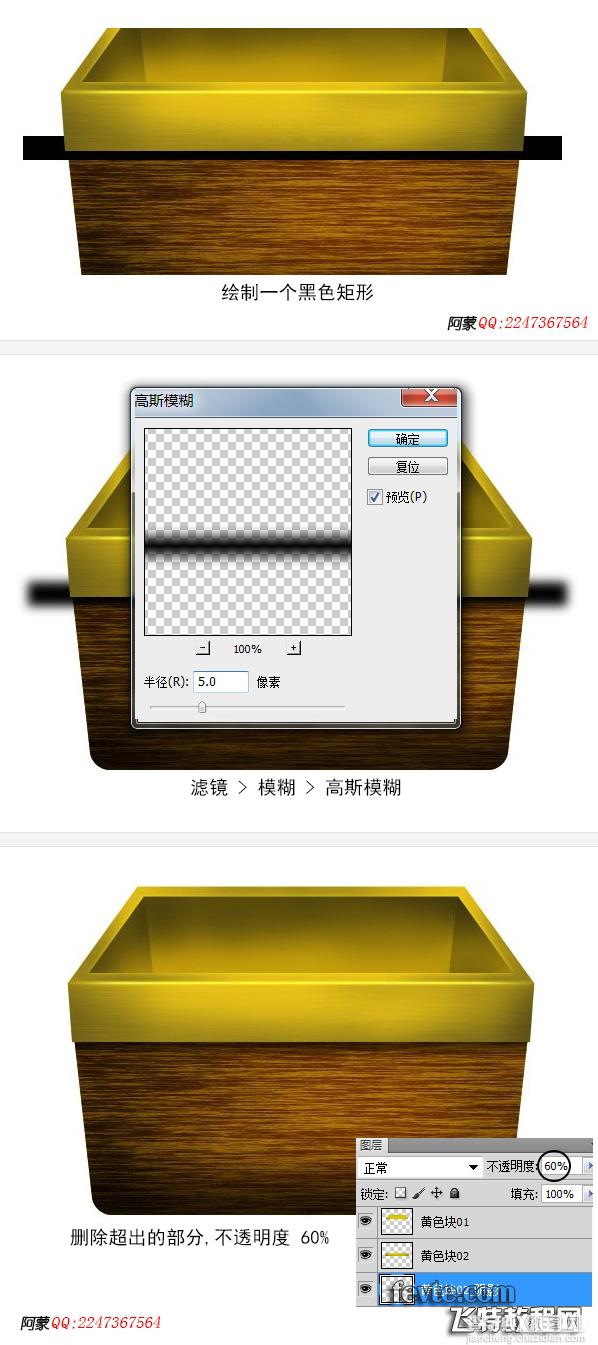 photoshop设计制作木箱子图标22