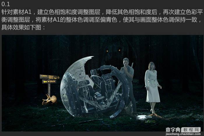 Photoshop合成制作经典恐龙科幻片电影海报21