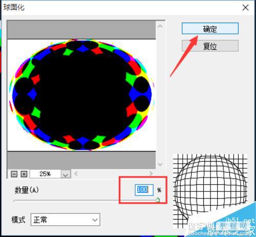 PS怎么做万花筒?ps滤镜制作色彩斑斓的万花筒效果7