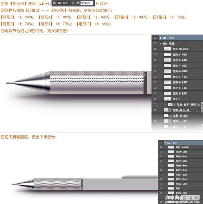 Photoshop制作非常精细的银色自动铅笔图标35