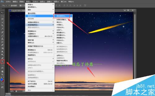 photoshop绘制流星划过的动态gif图片10