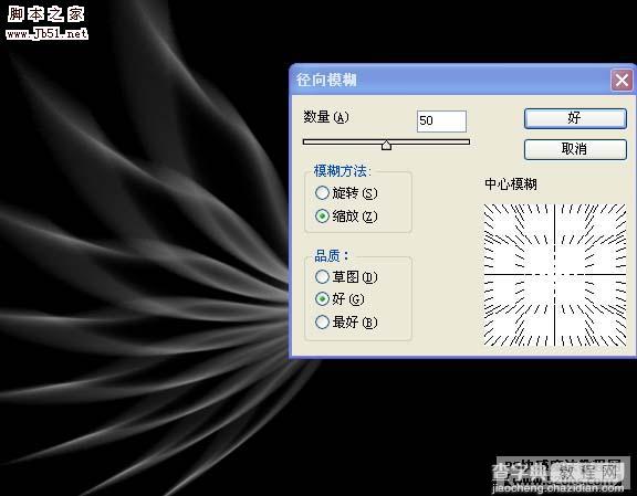 Photoshop 漂亮的彩色光影翅膀8