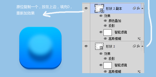 PS绘制蓝色icon28