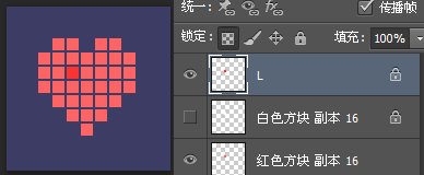 photoshop cs6设计制作方格心-LOVE gif动画教程20