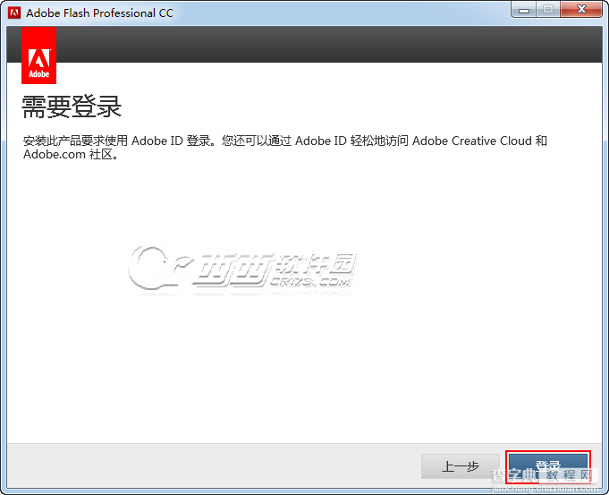 Adobe Flash Professional CC 安装破解教程图文详解4