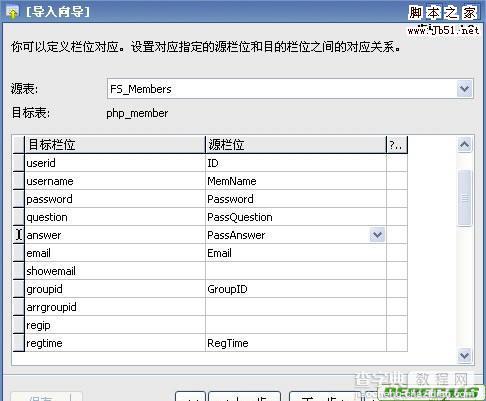 所有CMS数据，会员数据 任意字段导入 从此数据导入不求人3