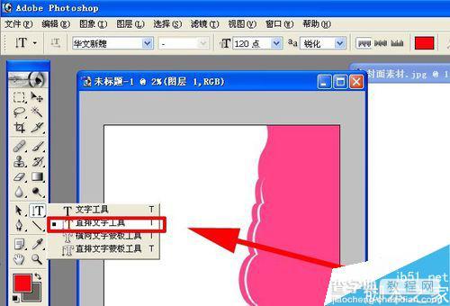photoshop简单制作起点中文网的小说封面20