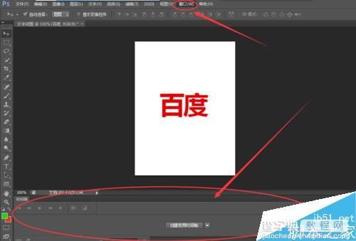 PS简单制作一个动态的字体动画8