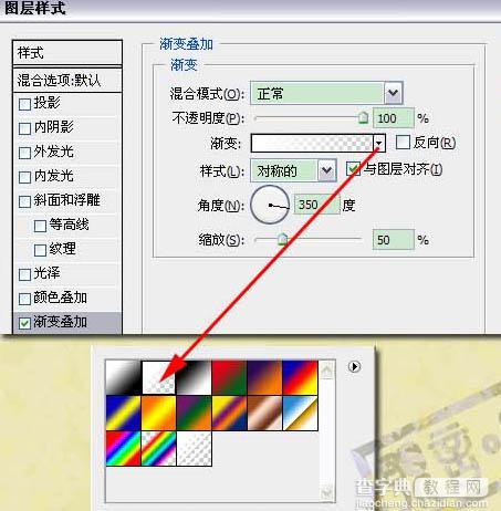 ps动画制作之非常简单的流光字效果5