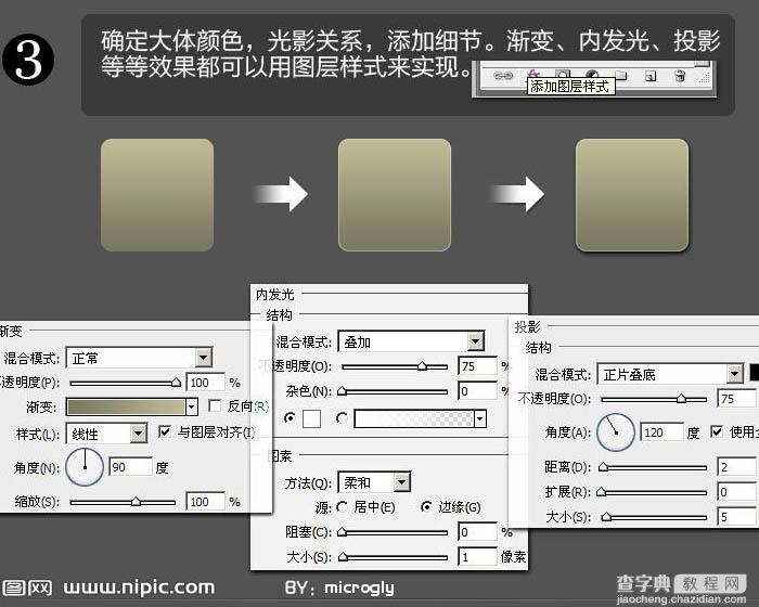 Photoshop设计制作出逼真的围棋图标4