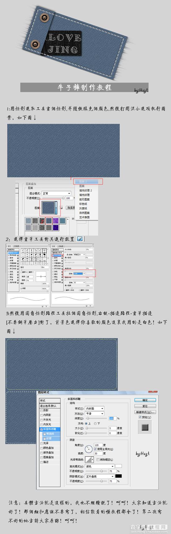 Photoshop入门教程:快速制作牛仔裤1