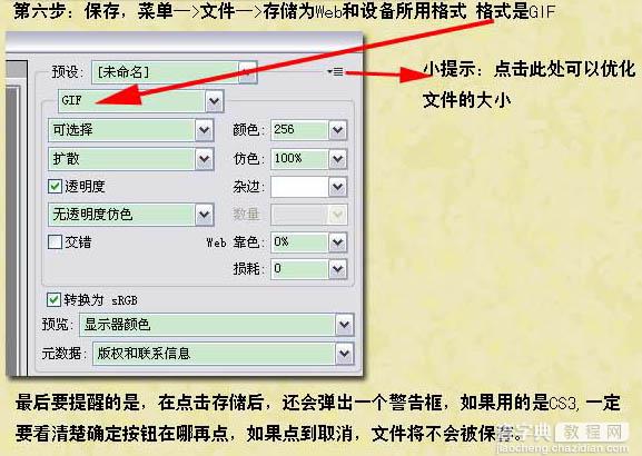 ps动画制作之非常简单的流光字效果12