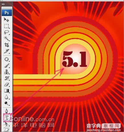 Photoshop CS3教程:五一劳动节快乐34