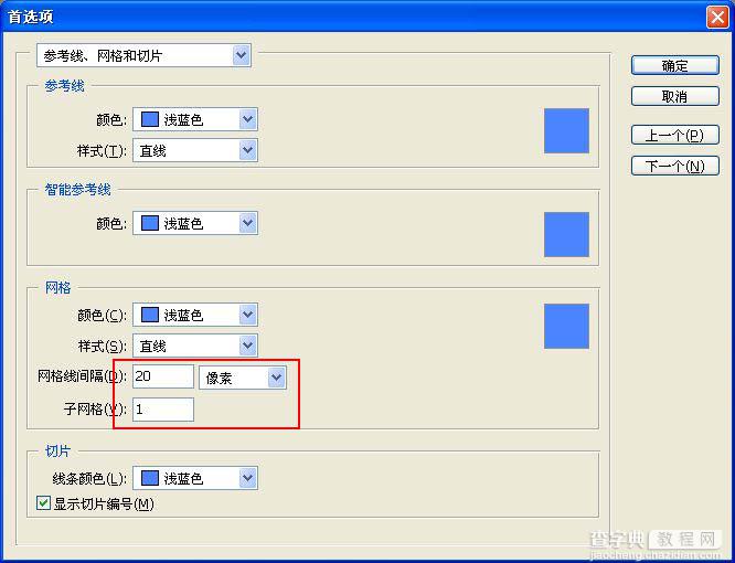 Photoshop制作出漂亮的星光闪烁动画效果4