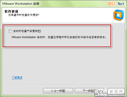 vmware 10安装教程 VMware Workstation 10.0注册图文教程5