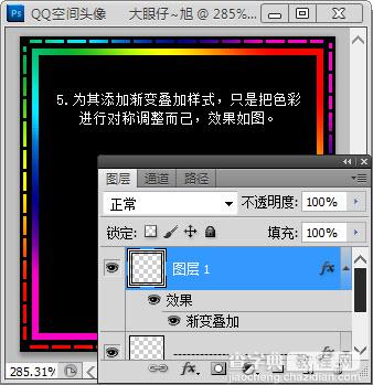 Photoshop制作可爱的闪动炫彩文字签名特效10