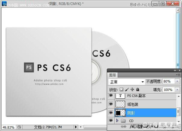 Photoshop设计简洁风格的CD包装盒效果图19