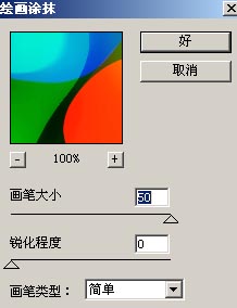 Photoshop入门教程:简单制作绚丽背景13