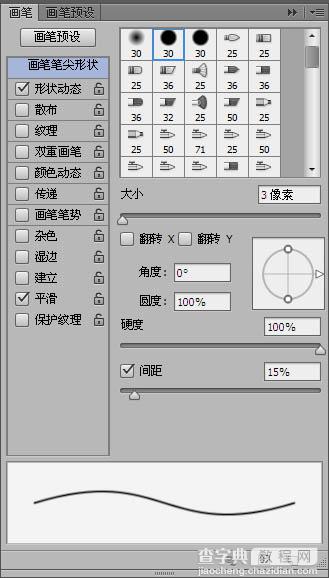 PS利用滤镜及画笔制作漂亮的彩色星空光环16