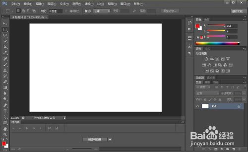 photoshop cs6制作GIF动画教程5