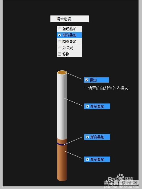 教你用PS制作一支逼真的香烟7