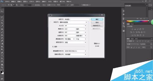 ps制作有韵味的中国古风海报2