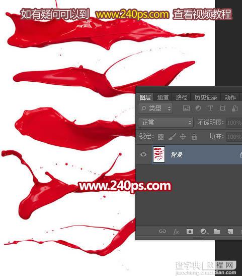 Photoshop为美女制作出红色喷溅油墨裙子26
