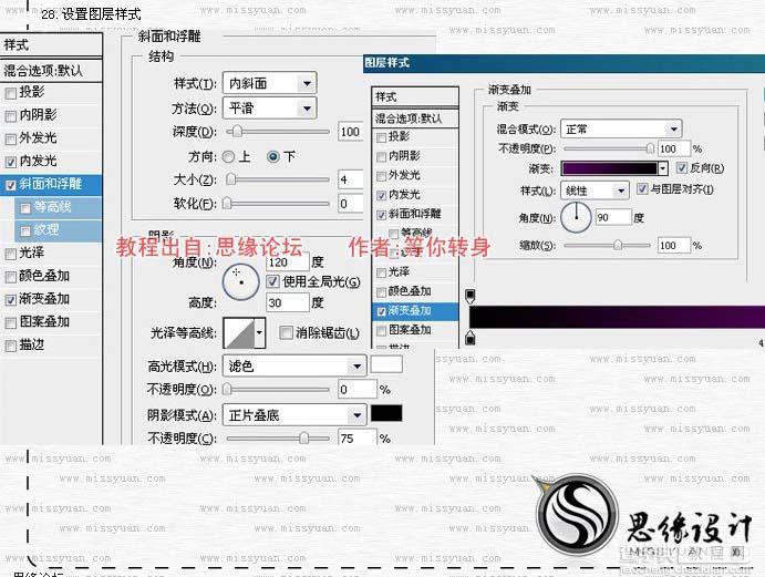 Photoshop 一个漂亮的紫色面具29