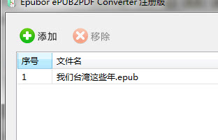 将epub格式转换为PDF电子书的方法4