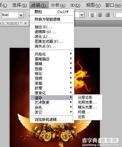 Photoshop打造出一款时尚超炫的潮流音乐海报效果24