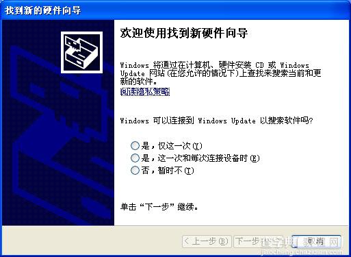 蓝魔RM970 2.4最新SDK固件升级方法13